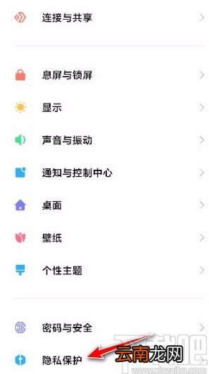 小米手机提高手机定位精确度的方法