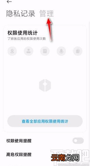 小米手机提高手机定位精确度的方法