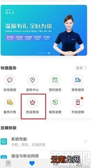 华为手机查看激活时间的方法