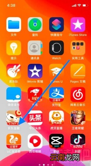 京东金融app注销白条账户的方法