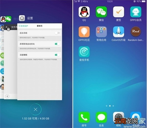 opporeno4如何关闭程序