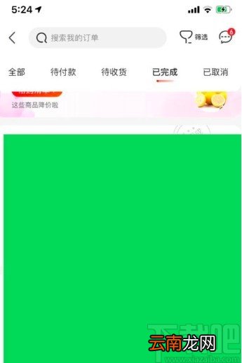 京东app查看已完成订单的方法