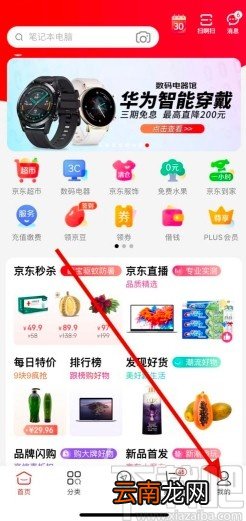 京东app查看已完成订单的方法