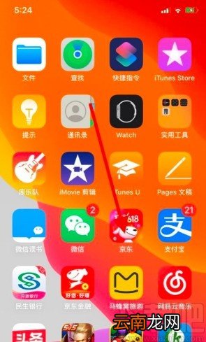 京东app查看已完成订单的方法