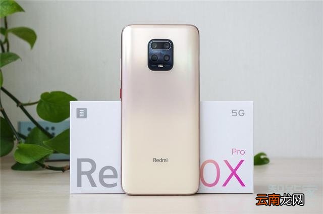 红米10xpro机身是玻璃的吗