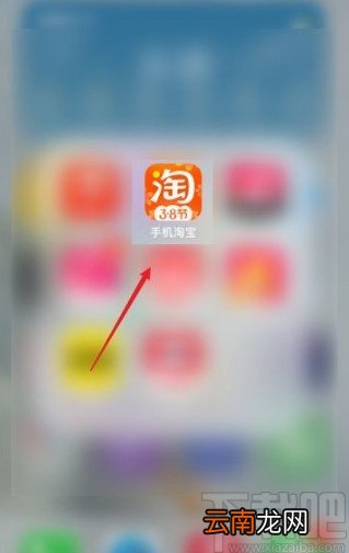 淘宝app批量删除消息记录的方法