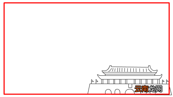 红色经典手抄报