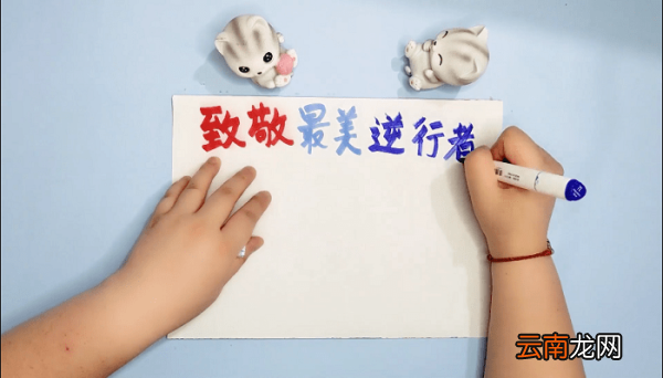 致敬最美逆行者疫情手抄报 致敬最美逆行者疫情画报