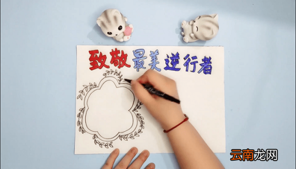 致敬最美逆行者疫情手抄报 致敬最美逆行者疫情画报
