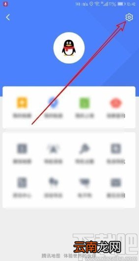 腾讯地图app设置导航路线避开收费的方法