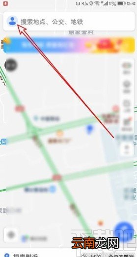 腾讯地图app设置导航路线避开收费的方法