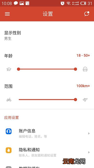 探探搜索范围怎么设置？设置搜索范围方法介绍