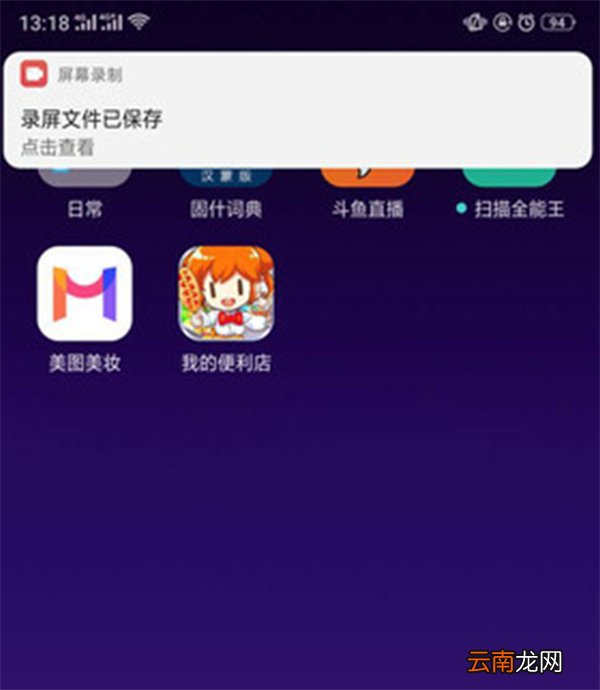 opporeno4如何录屏