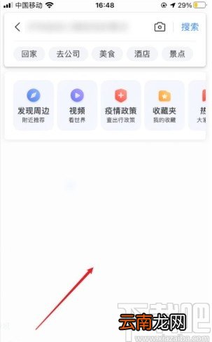 百度地图app清空搜索历史的方法