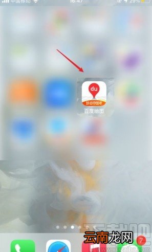 百度地图app清空搜索历史的方法