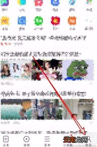 UC浏览器app打开功能提醒通知的方法