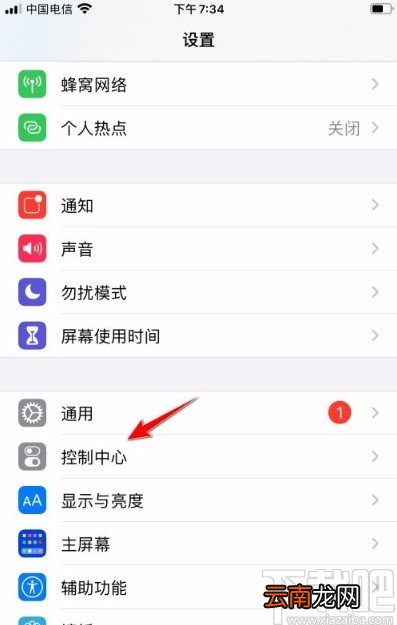 苹果手机恢复备忘录录音功能的方法