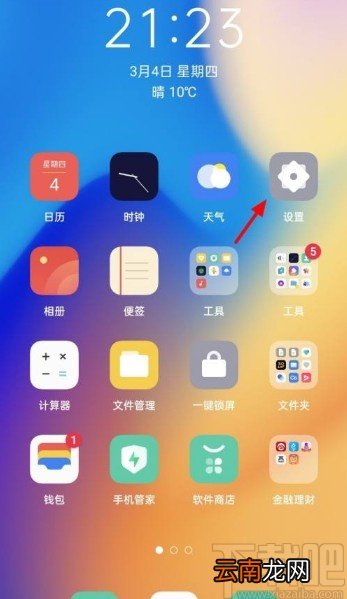 OPPO手机开启VoLTE高清通话的方法
