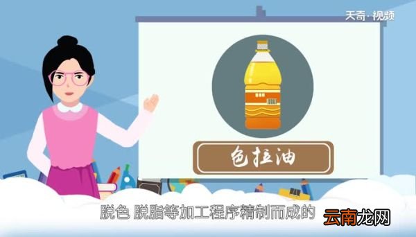 色拉油是什么油 什么是色拉油