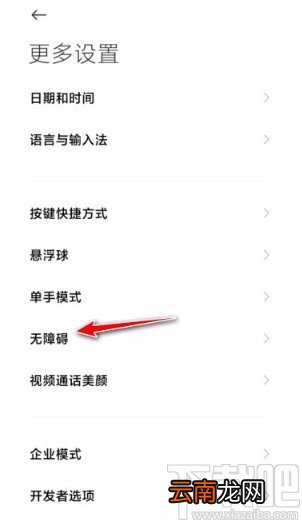 小米手机关闭按键震动的方法