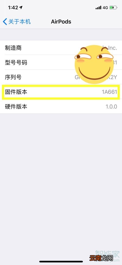 airpods怎么更新固件