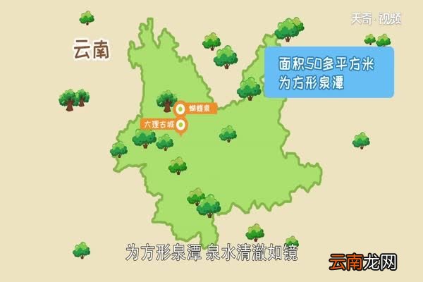 蝴蝶泉在哪里 蝴蝶泉位于哪