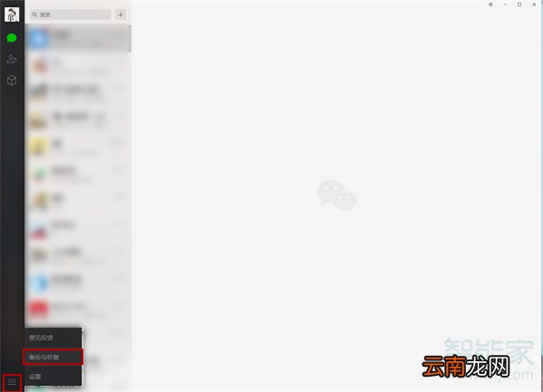 微信怎么备份所有内容