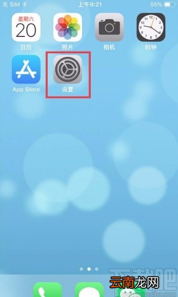 苹果手机设置农历历法的方法