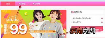 美柚的柚子街如何入驻呢？柚子街入驻方法说明