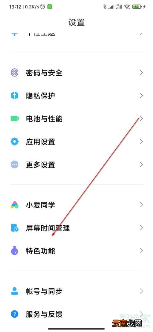 miui12小窗口模式在哪里设置