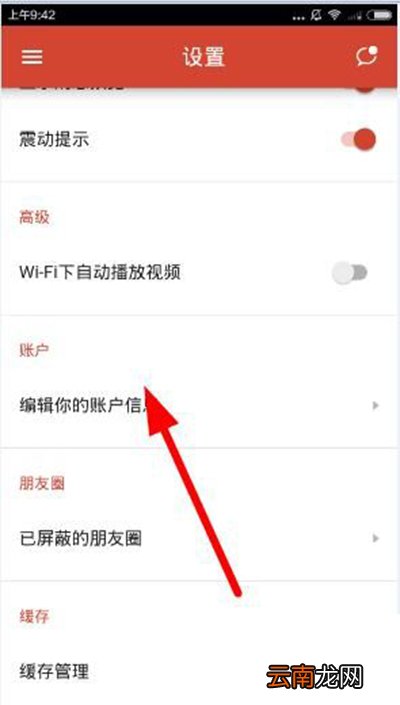 探探如何注销账号?注销账号步骤分享