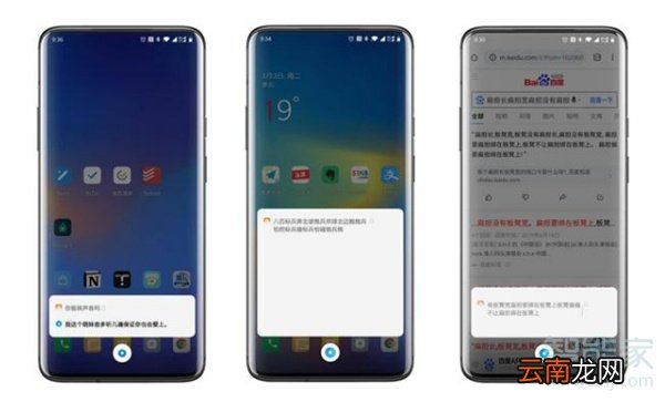 一加怎么唤醒语音助手