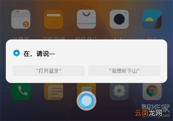 一加怎么唤醒语音助手