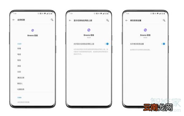 一加怎么唤醒语音助手