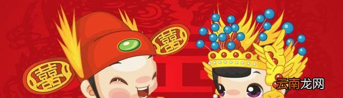 三书六礼指什么?