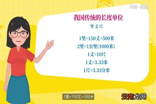 长度单位怎么换算