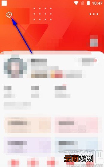 全民K歌app设置通知静音的方法