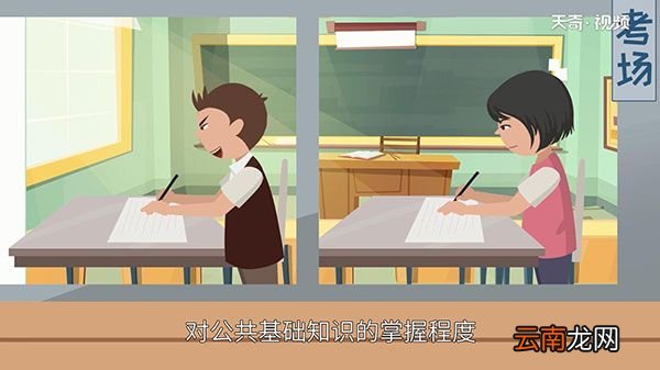 公共基础知识考什么 公共基础知识考试范围