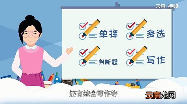 公共基础知识考什么 公共基础知识考试范围