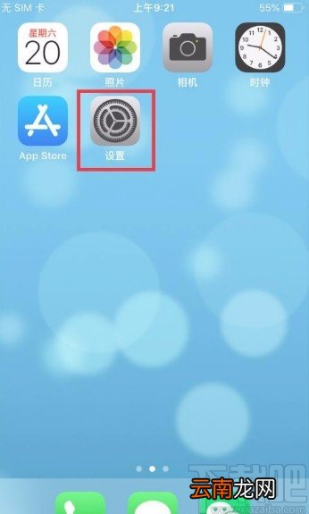 苹果手机设置手动获取服务器数据的方法
