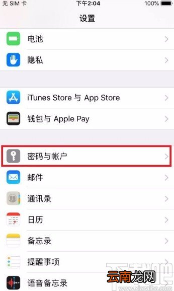 苹果手机设置手动获取服务器数据的方法