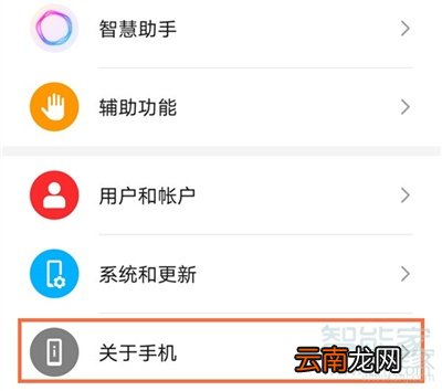 华为p40开发者选项在哪里