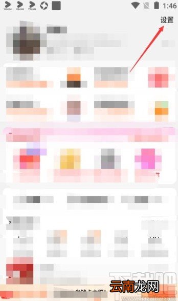 淘宝app关闭铃声提醒的方法