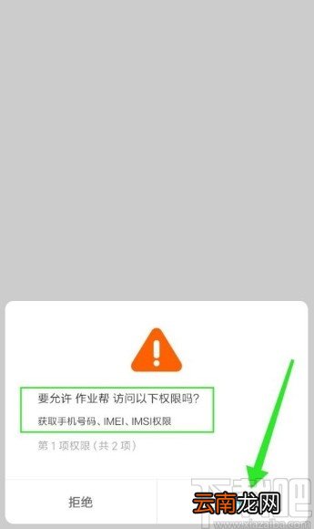 作业帮app登录学生身份的方法