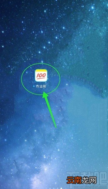 作业帮app登录学生身份的方法
