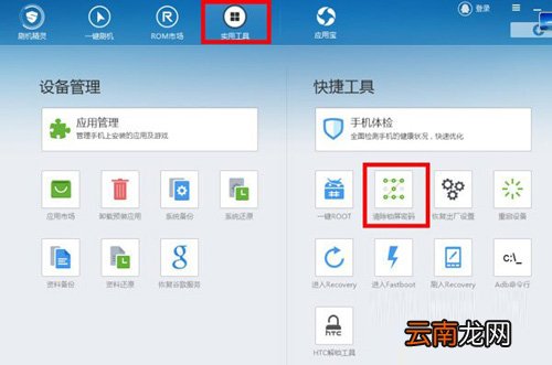 九宫格解锁图案忘记了如何解决？解锁图案途径分析