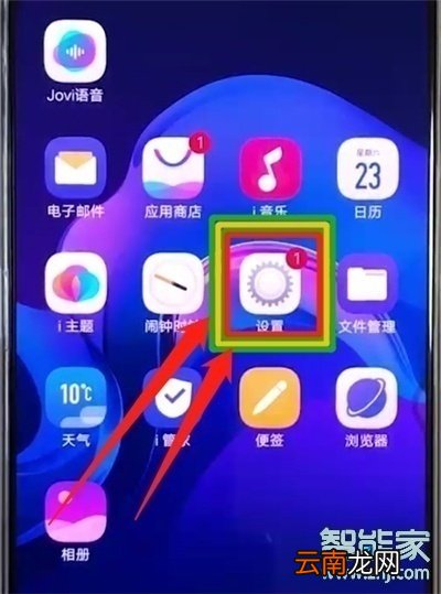 vivo手机如何解除锁屏密码