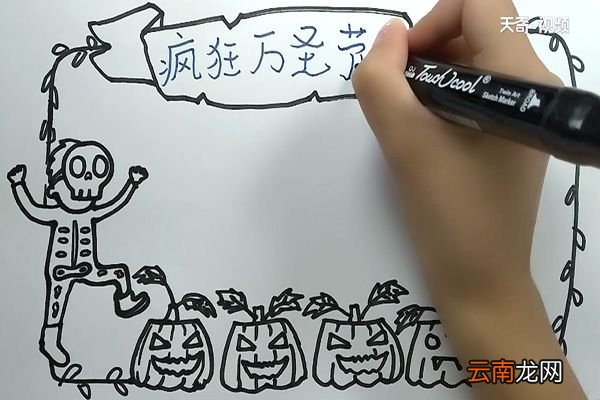 疯狂的万圣节手抄报
