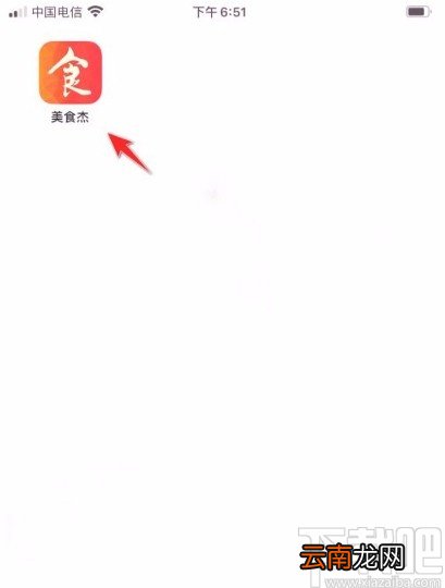 美食杰app关闭文章推送的方法