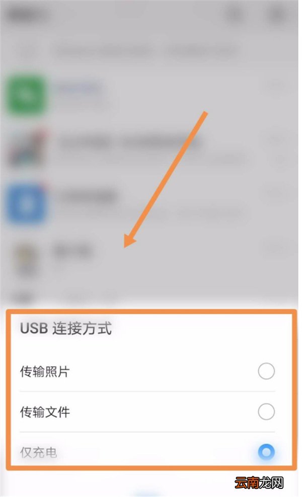 华为手机如何连接电脑传数据